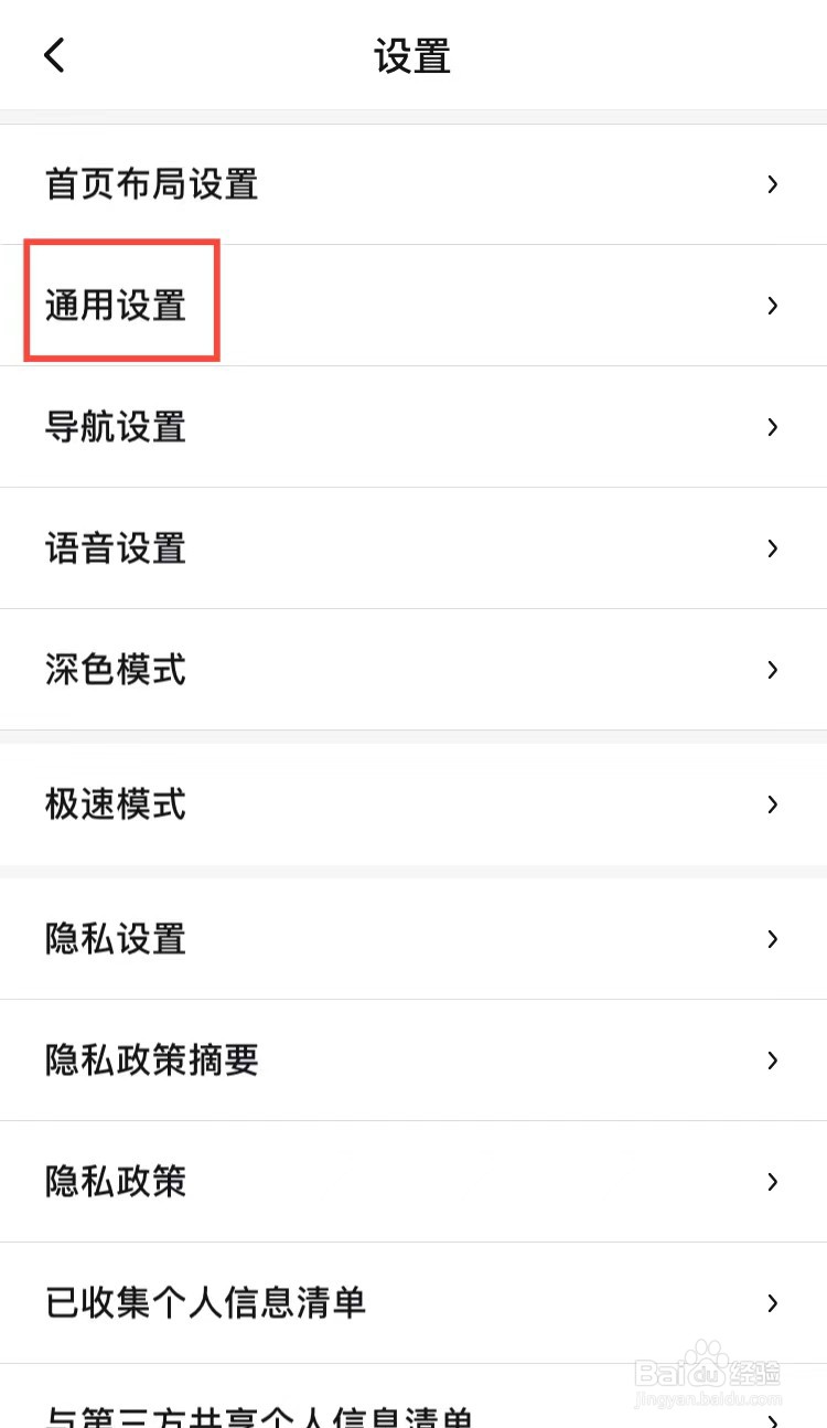 百度地图怎么设置地图大小
