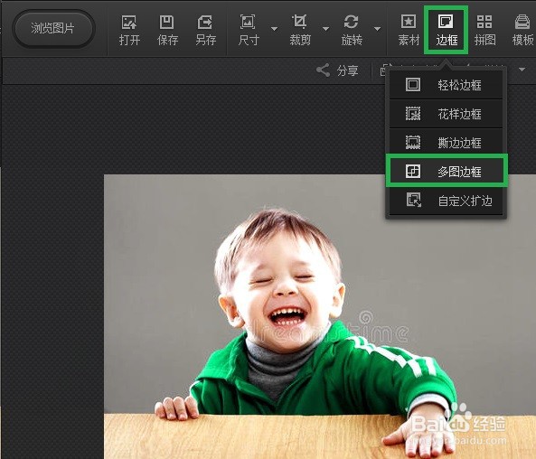 光影魔术手树与太阳宝贝童画卡片怎么制作