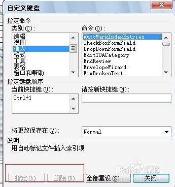 Word工作环境设置技巧：[8]
