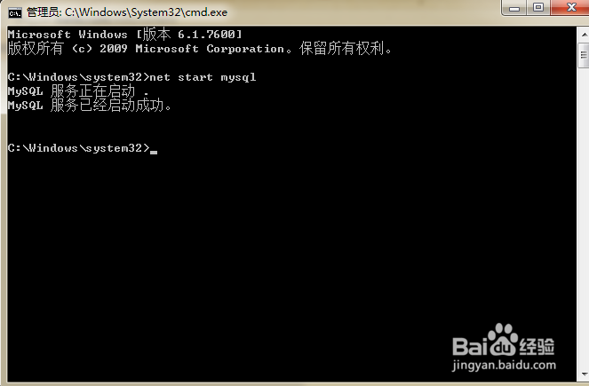 Mysql-5.7.16解压版安装教程
