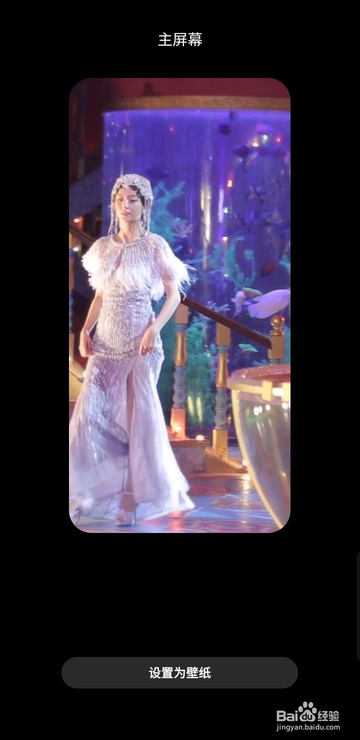 note9怎么设置动态壁纸到桌面