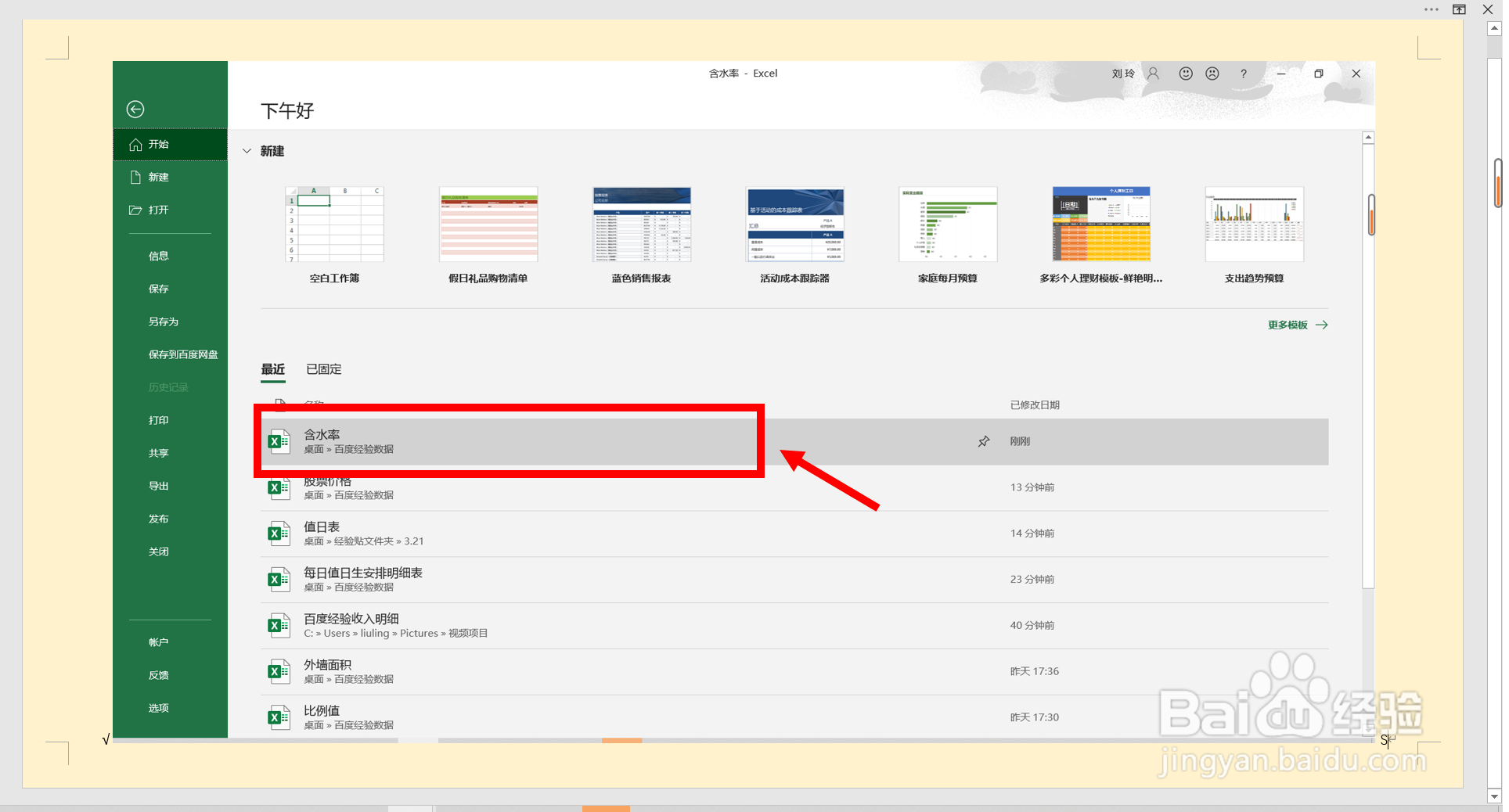 溶液含水率怎么计算
