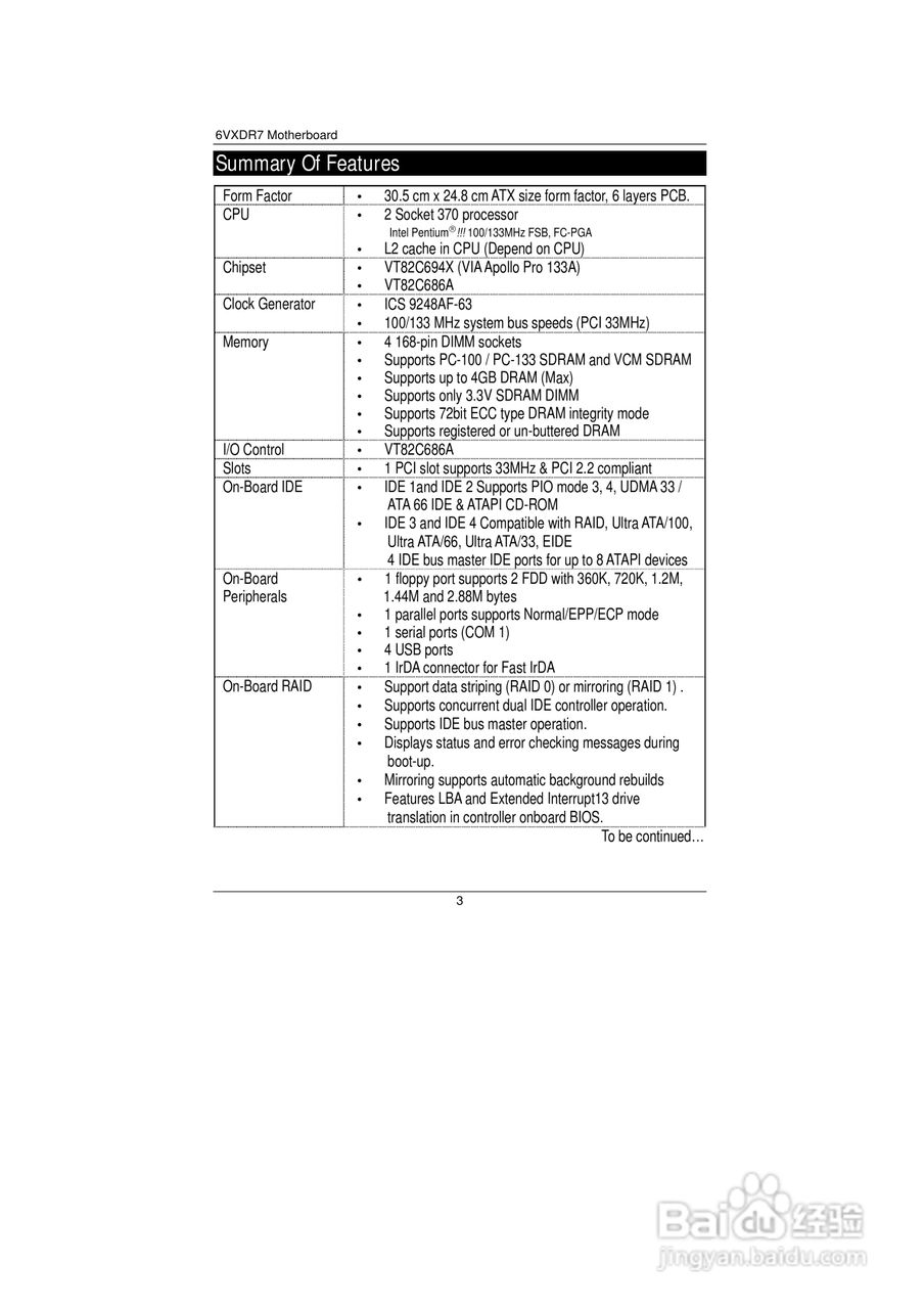 技嘉GS-SR101 (1.0 )型服务器使用说明书:[1]