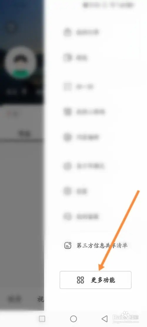 晓秀APP里面怎么查看个人的举报记录?
