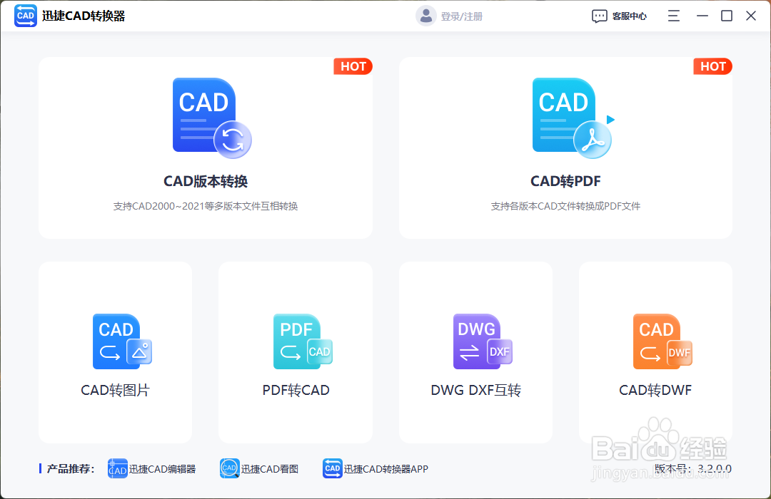 如何将CAD文件转换成PDF格式