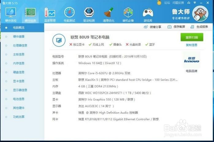 我的联想小新510s出色版，开箱体验