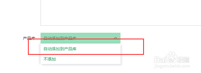 大连ERP软件系统企业开发成品中的保存库存操作