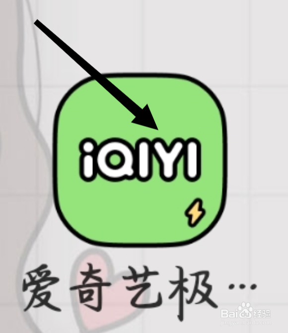 爱奇艺极速版查看动漫