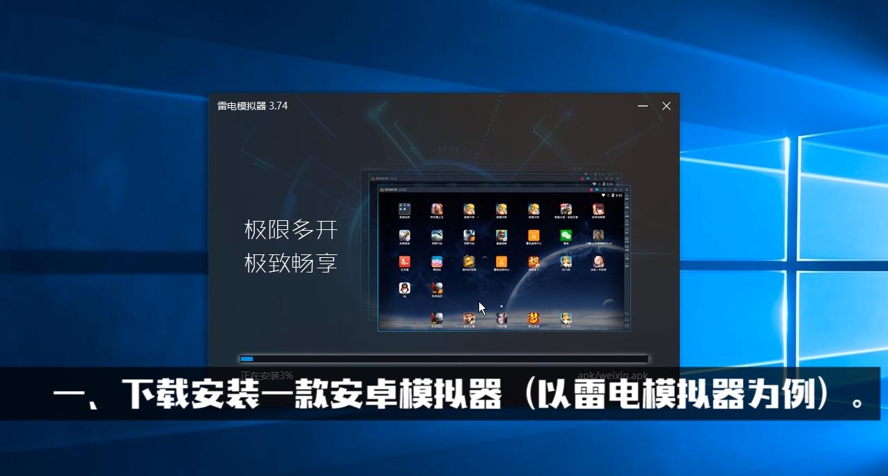 如何在电脑上玩《双生视界》