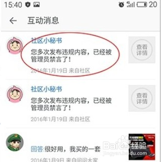 淘宝评价禁言了如何解除?