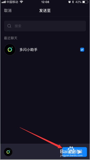 多闪app怎么把视频发送给好友