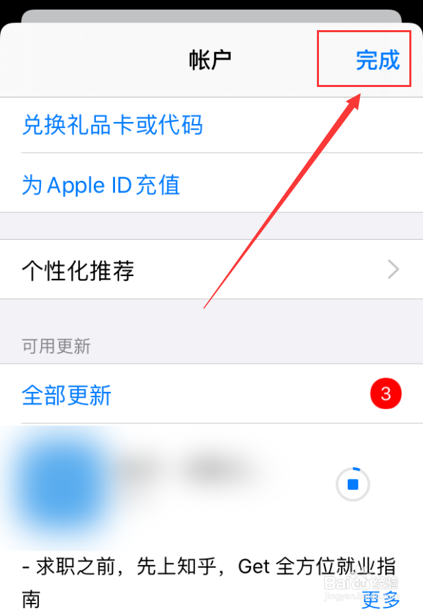 iOS 13手机怎么更新软件