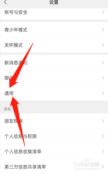 微信怎么开启看一看