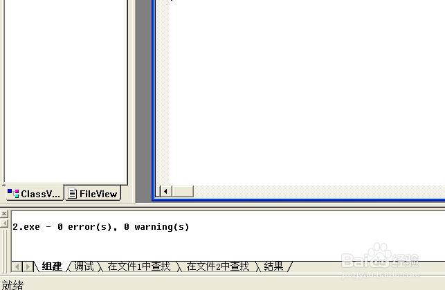 初识C++:怎么创建并运行简单c++代码