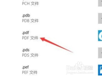 win10系统怎么设置PDF文件默认打开应用?