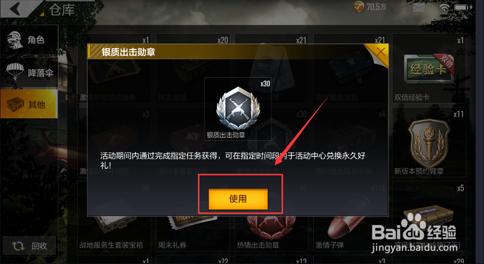 绝地求生如何获得迷彩涂装