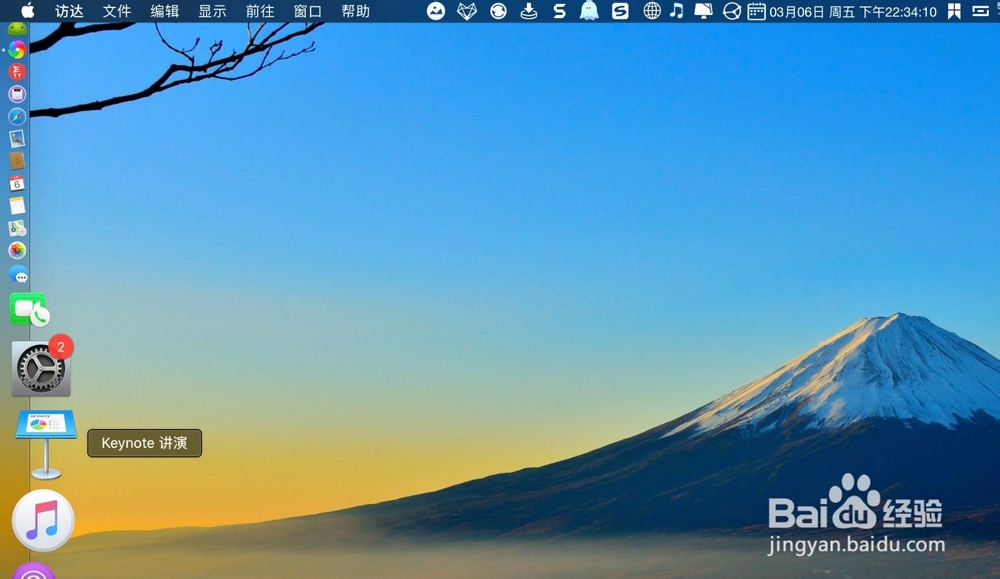 keynote怎样给文字加底纹