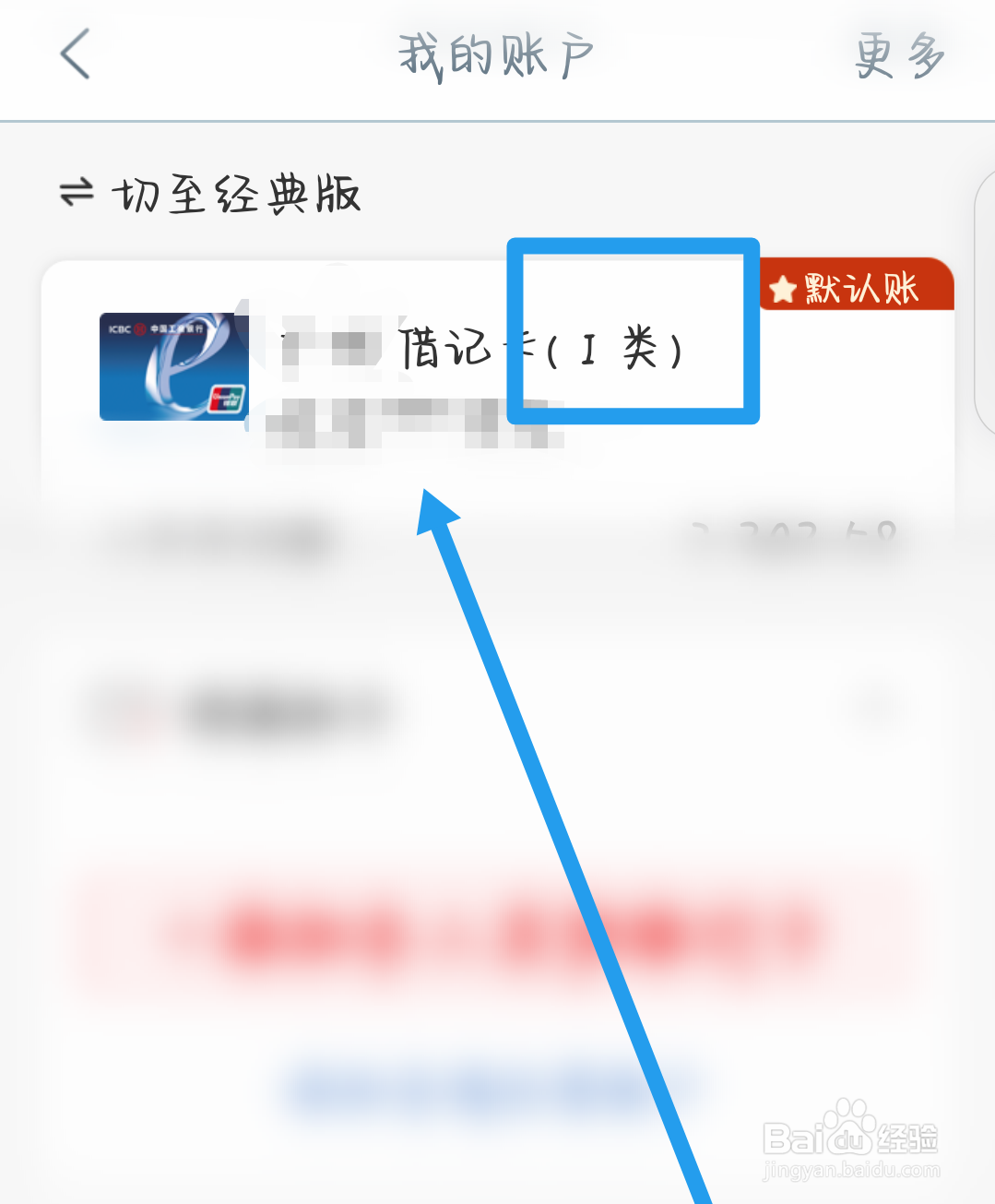 银行1类卡和2类卡怎么区分