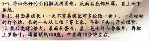 番茄芝士面包的做法