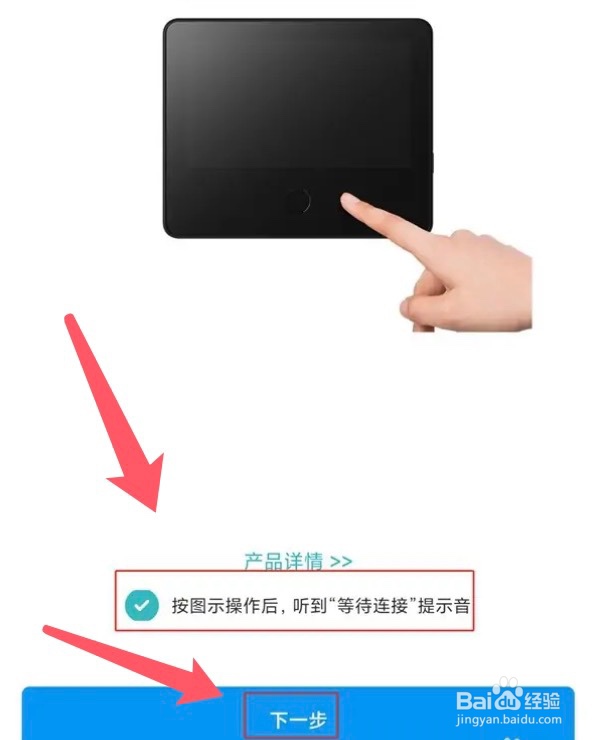 米家app怎么添加小米智能猫眼
