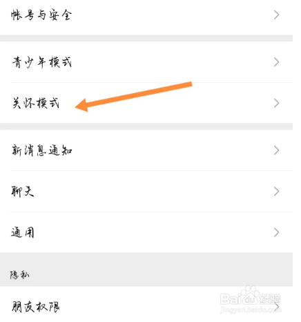 怎么开启微信“安静模式”：开启后一切无声