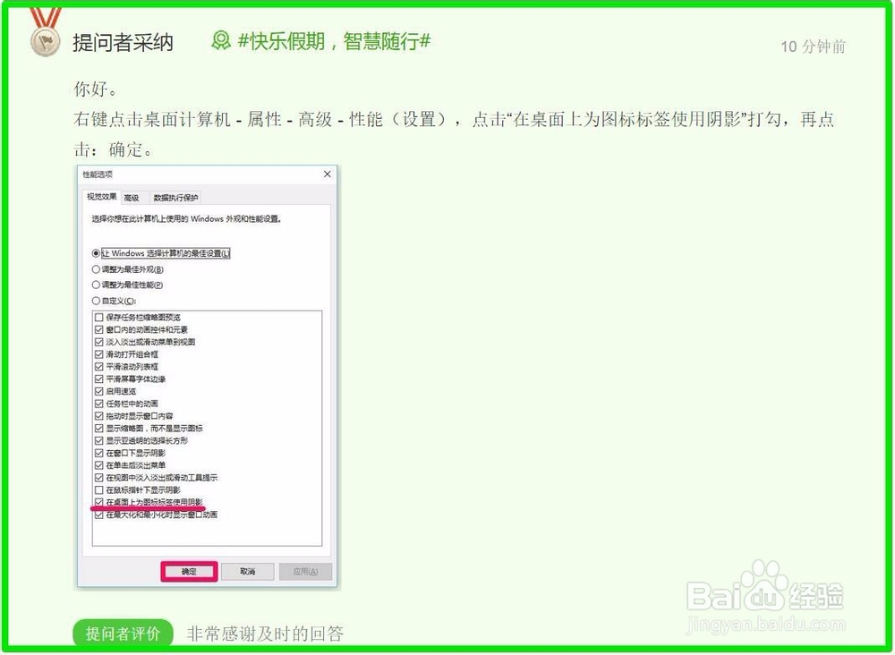 文件夹名显示为白色或桌面图标蓝底怎么办?