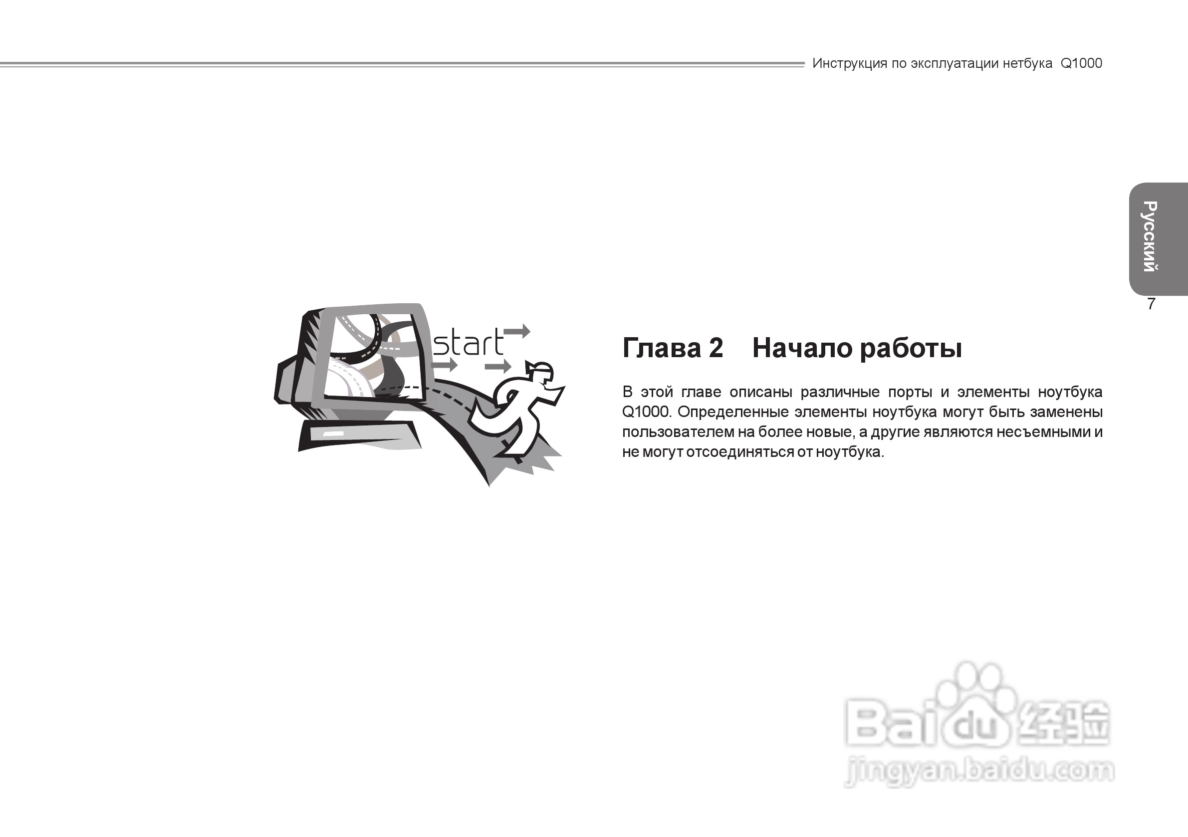 技嘉Q1000C笔记本电脑使用说明书:[9]