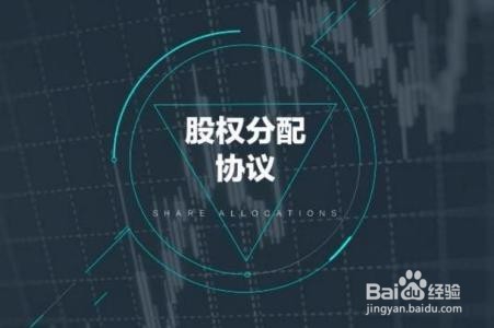 二人公司如何设置股权