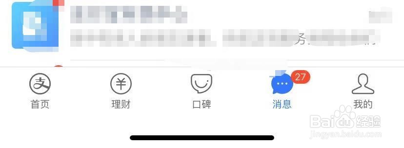支付宝怎么加好友