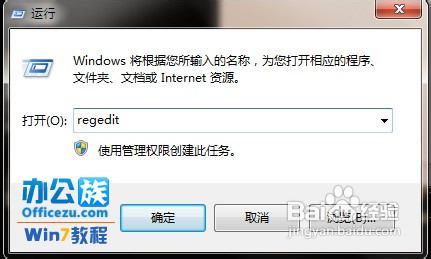 关闭Windows7的窗口智能排列功能