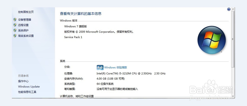如何降低电脑被