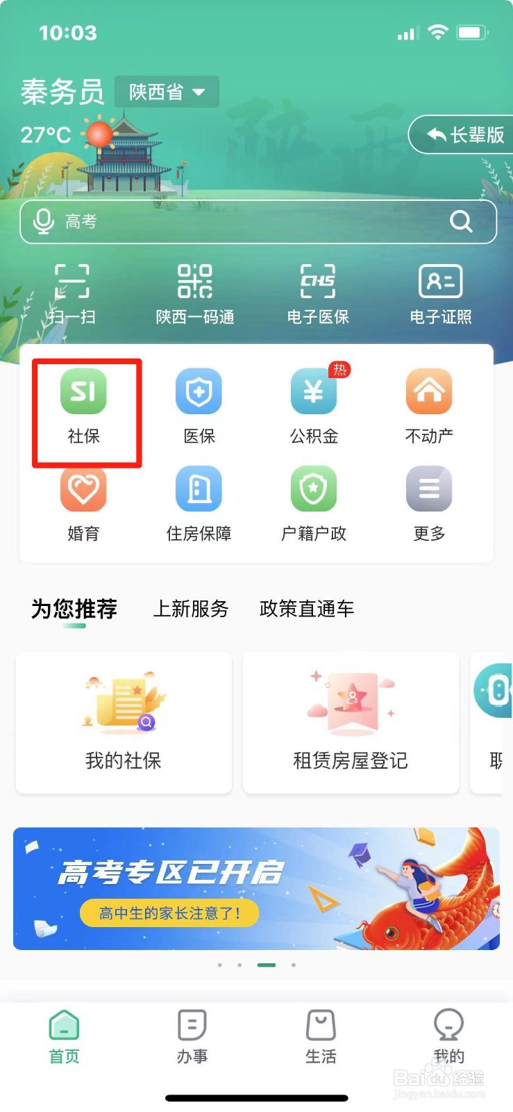 居民养老保险缴费证明怎么开具