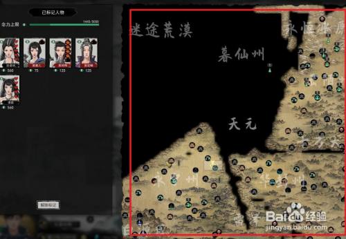 鬼谷八荒地图全开修改