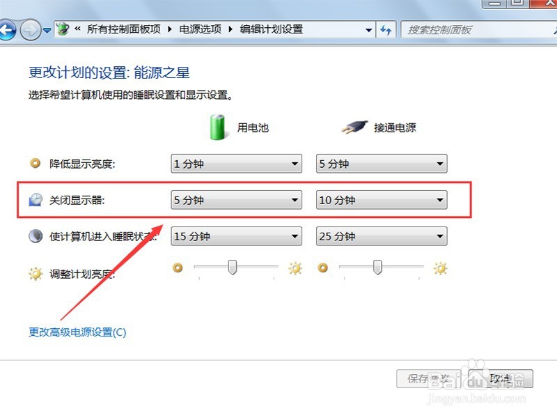 电脑屏幕熄灭时间过短怎么办