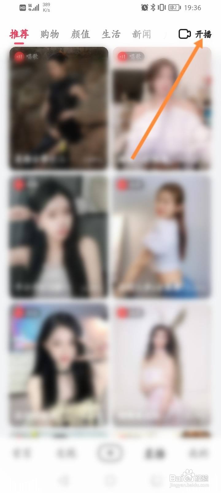 好看视频软件中怎么设置直播适合人群？