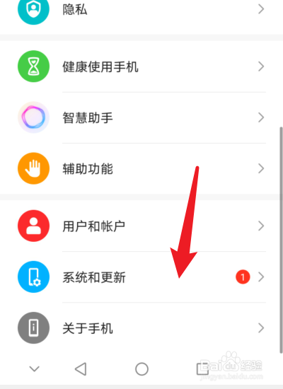 华为手机繁体字怎么改成简体