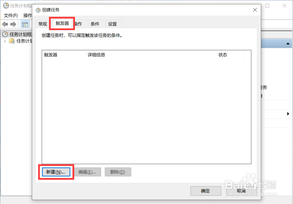 win10如何设置软件开机启动
