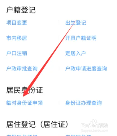 高二会考没有身份证怎么办