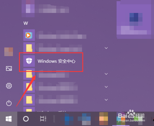 win10电脑如何查看安全处理器详细信息