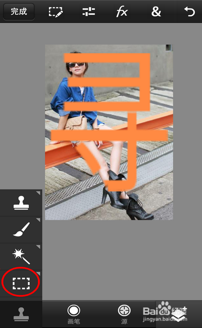 手机PS怎么做分割字