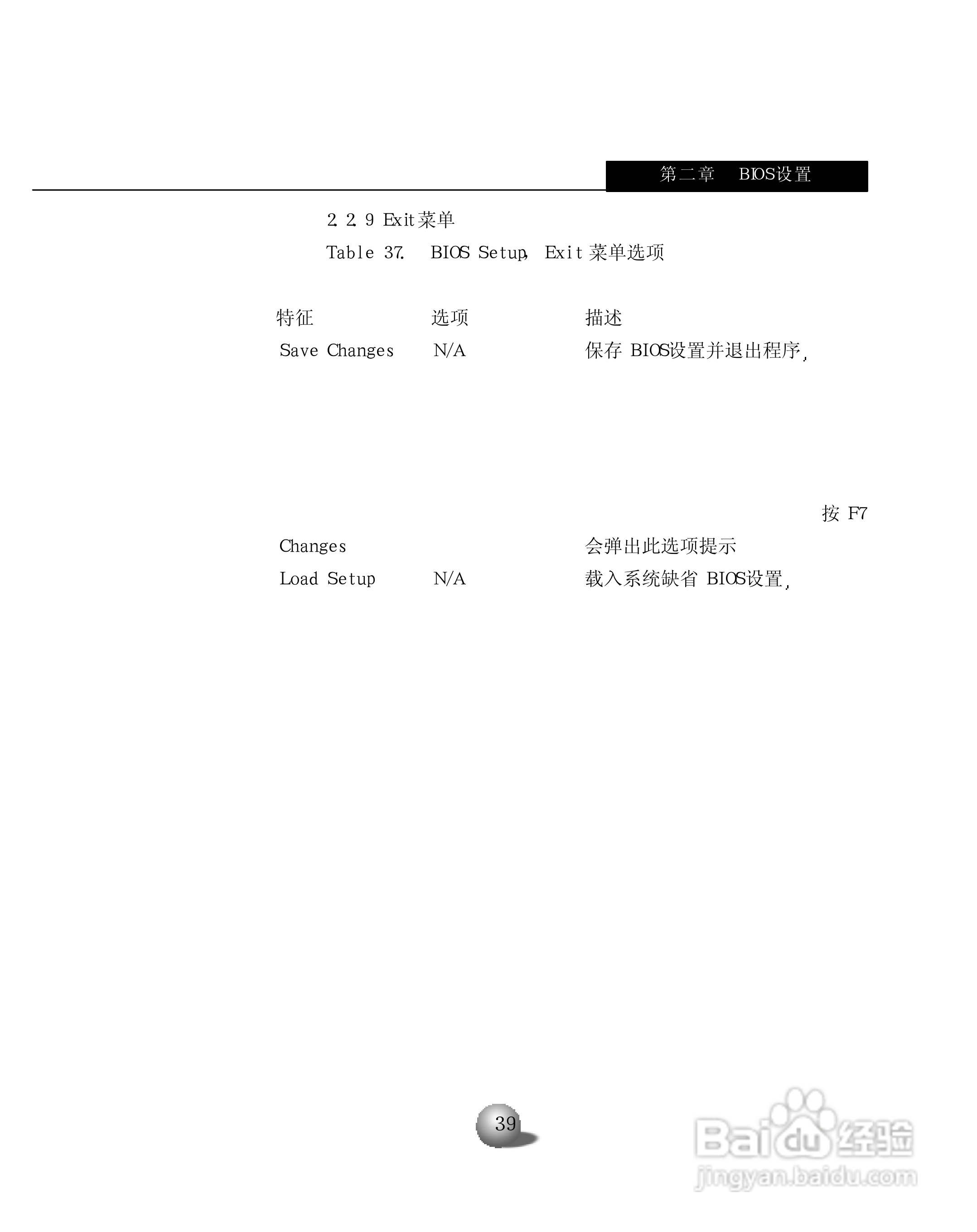 浪潮英信服务器NL230用户手册说明书:[5]