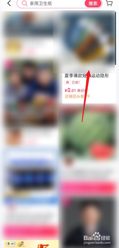 抖音地址在哪里设置