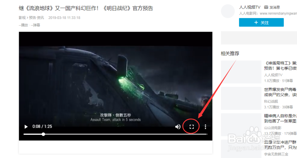 bilibili视频不能全屏怎么办