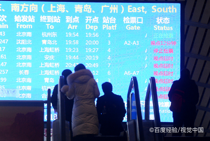 火车晚点导致不能换乘