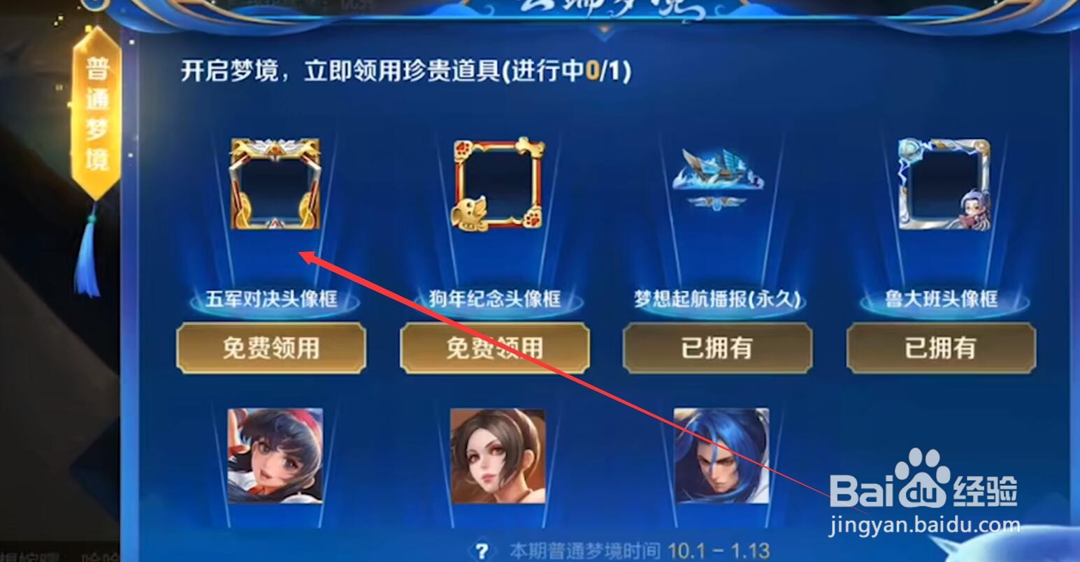 王者荣耀艾琳返场2021