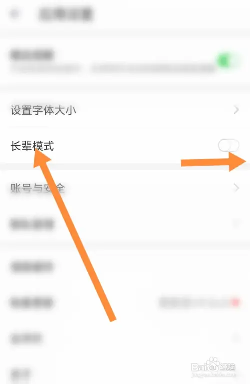 叮咚买菜在哪开启长辈模式