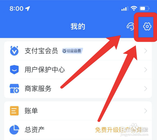 支付宝app在哪开启长辈模式?