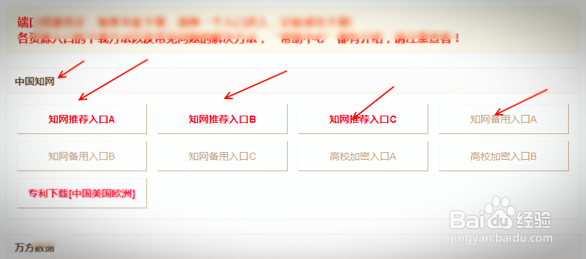 建筑论文怎么免费下载