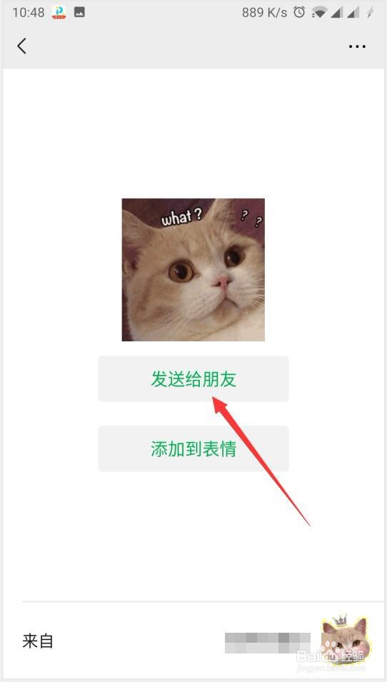微信7.0.9怎么发表情