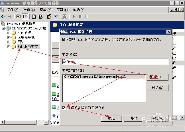 iis 开启gzip功能，一步一步教你做